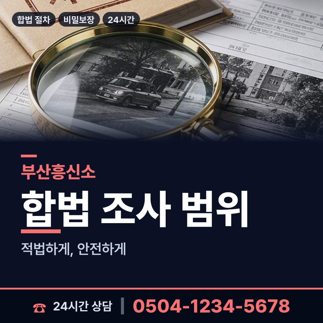 부산 명륜동 생부찾기 상담 안내