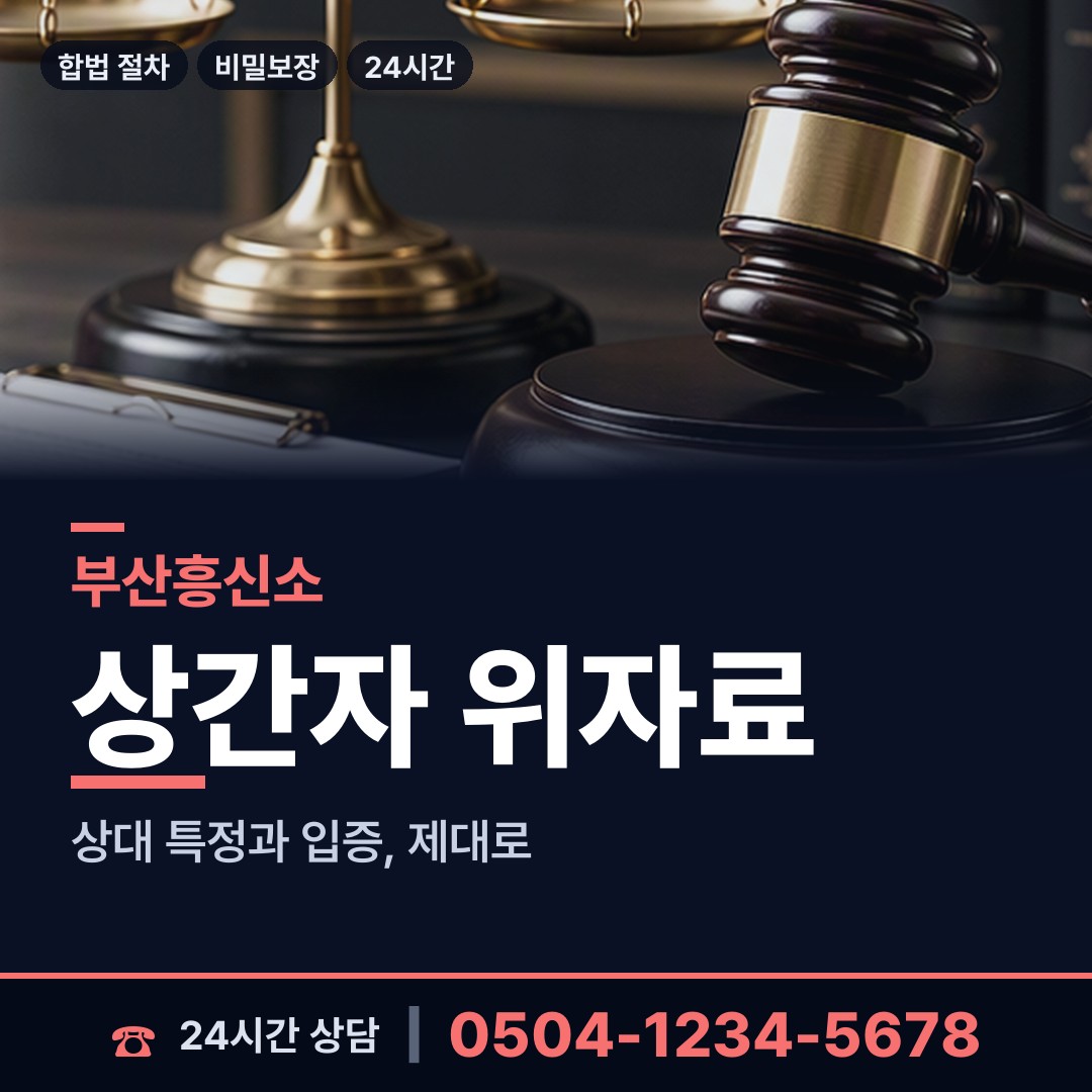 부산 명륜동 잠적자찾기 상담 안내