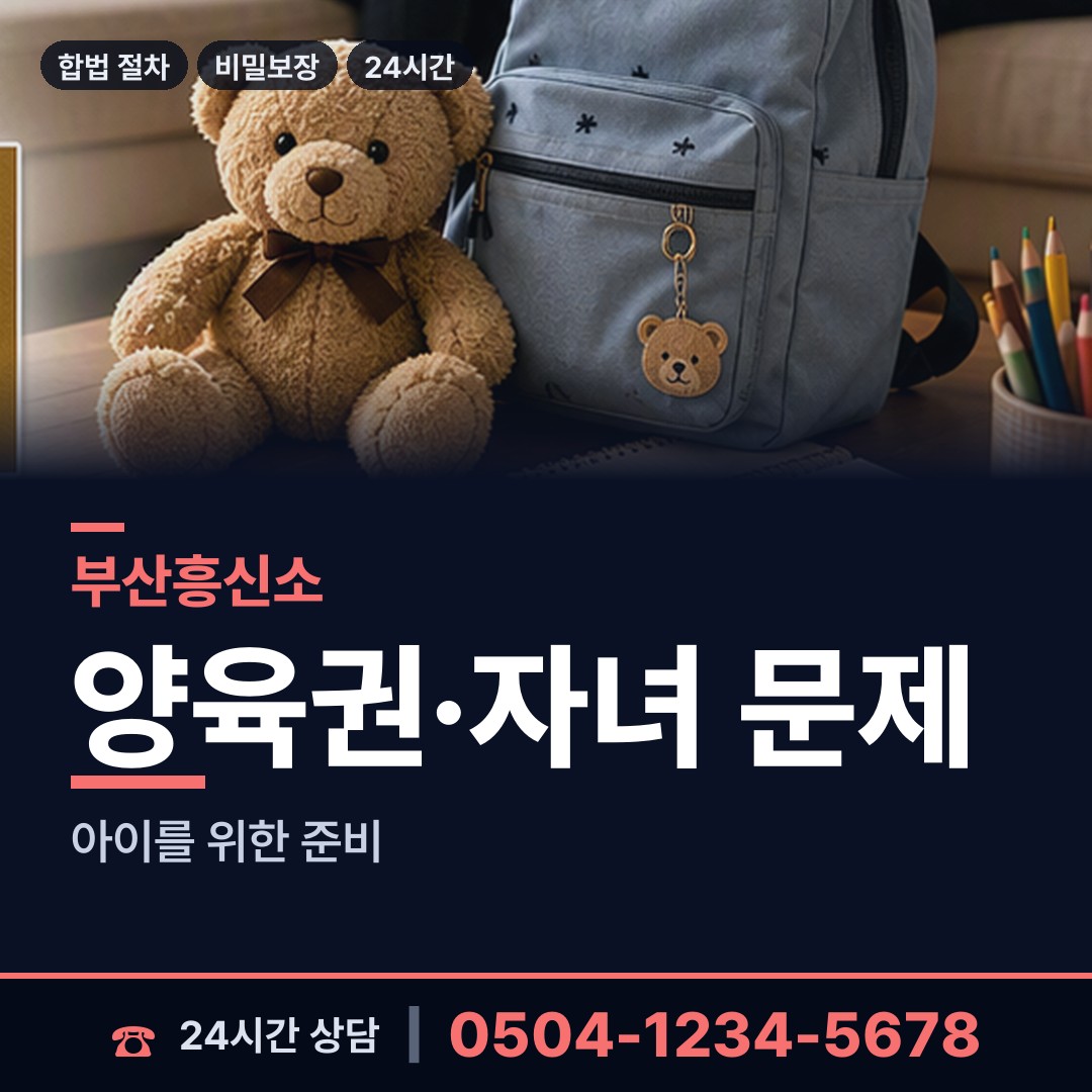 부산 명륜동 심부름센터추천 상담 안내